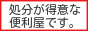 仙台市から、ご不用品・粗大ゴミ回収に出張します。 / 冷蔵庫・バイク・オートバイ・スクーター・金庫・エアコン・洗濯乾燥機・ベッド・物置・ソファー・電子ピアノ・エレクトーン・コンクリブロック・コンクリート・庭木伐採